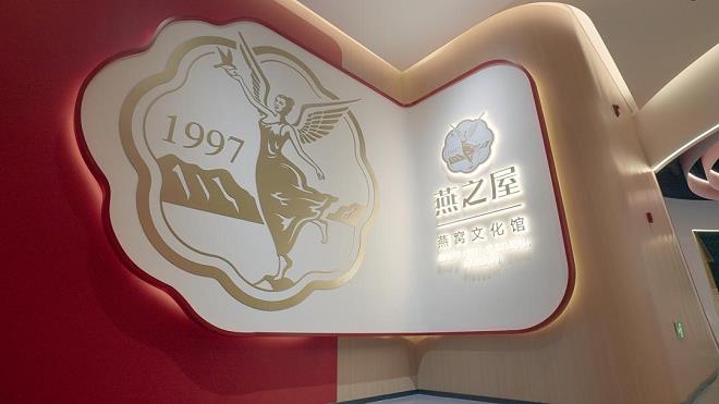 順豐x燕之屋丨618高峰全鏈路物流保障，讓高端滋補“鮮”味先達