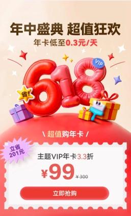 618買新機(jī)享好禮！即刻解鎖追劇聽歌、閱讀聽書自由