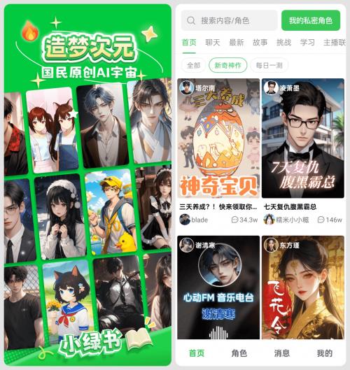 想法流x商湯科技大裝置：端到端全棧賦能，造就現(xiàn)象級應(yīng)用