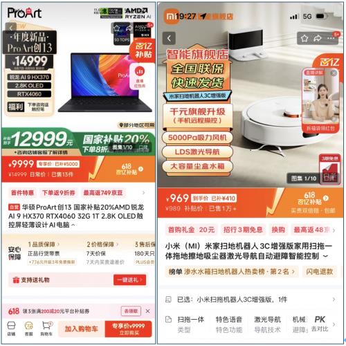 不止國補！百億補貼、消費券、超值全家桶，京東優(yōu)惠拉滿
