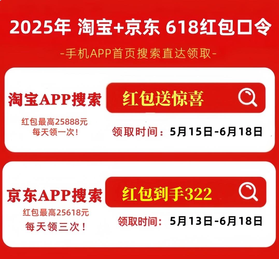 淘寶京東618活動(dòng)正式開始“巔峰28小時(shí)”瘋狂降價(jià)高潮，從6月17日晚8點(diǎn)至6月18日24點(diǎn)內(nèi)優(yōu)惠力度最大
