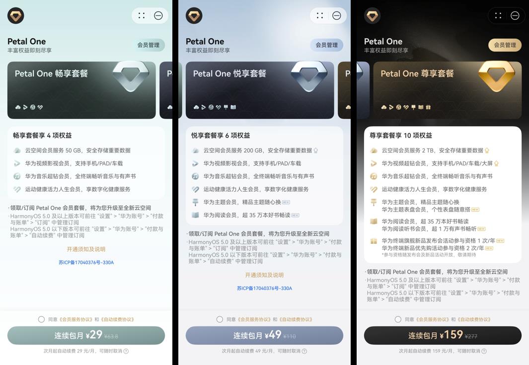 論寵粉還得是華為！618買華為Pura 80系列領價值900元+禮包，福利享不停