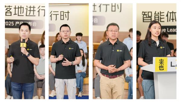 來(lái)也科技發(fā)布多場(chǎng)景智能體矩陣，開(kāi)啟智能體規(guī)?；涞乩顺? title=