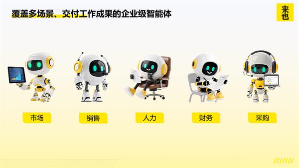 來(lái)也科技發(fā)布多場(chǎng)景智能體矩陣，開(kāi)啟智能體規(guī)?；涞乩顺? title=
