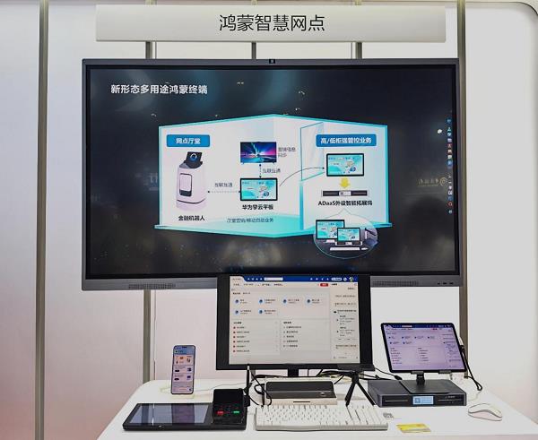 華為擎云亮相2025中國國際金融展 安全高效創(chuàng)新能力為金融行業(yè)提質(zhì)