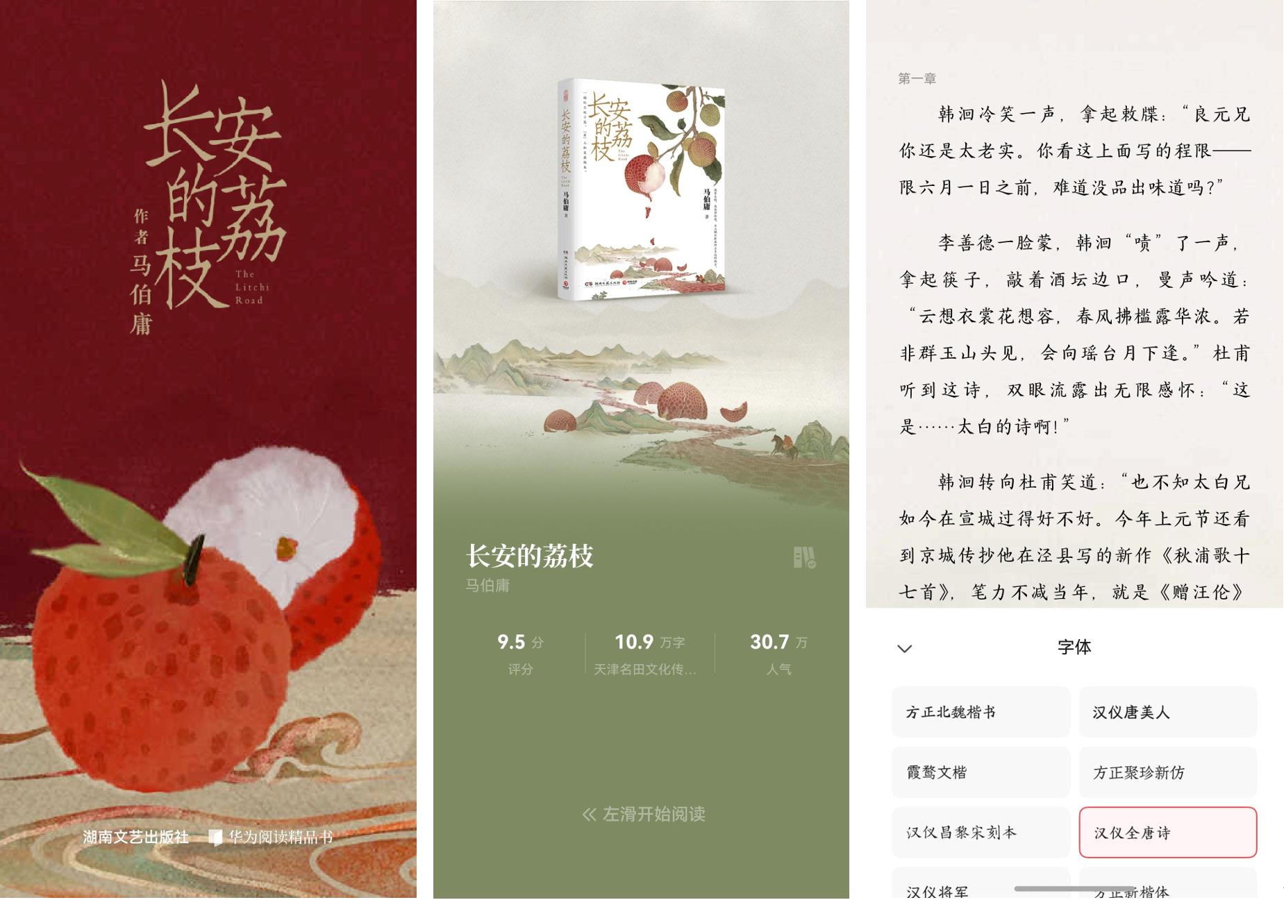 這個618，愛讀書的用戶千萬不要錯過華為閱讀的免費會員！