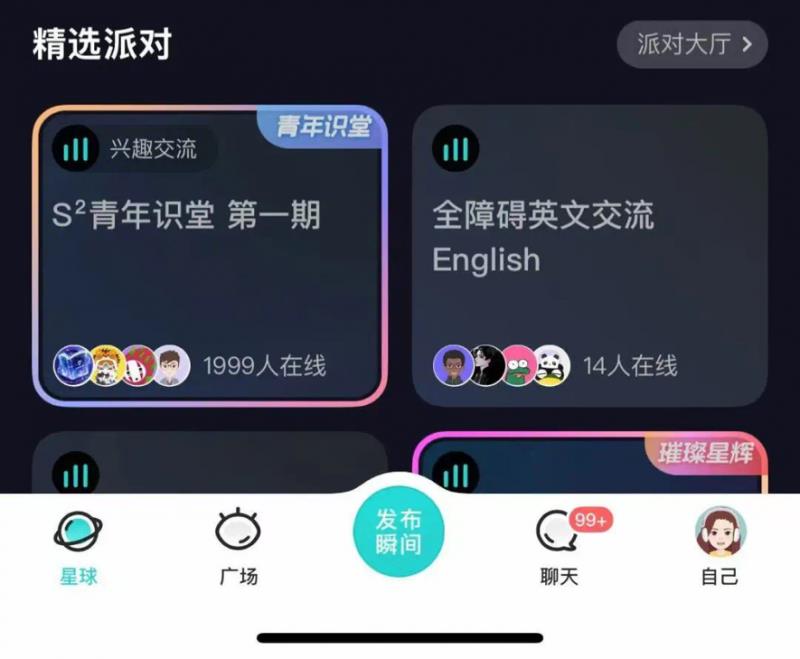 Soul App啟動(dòng)“S2青年識(shí)堂”，為Z世代破解“人機(jī)共生”密碼