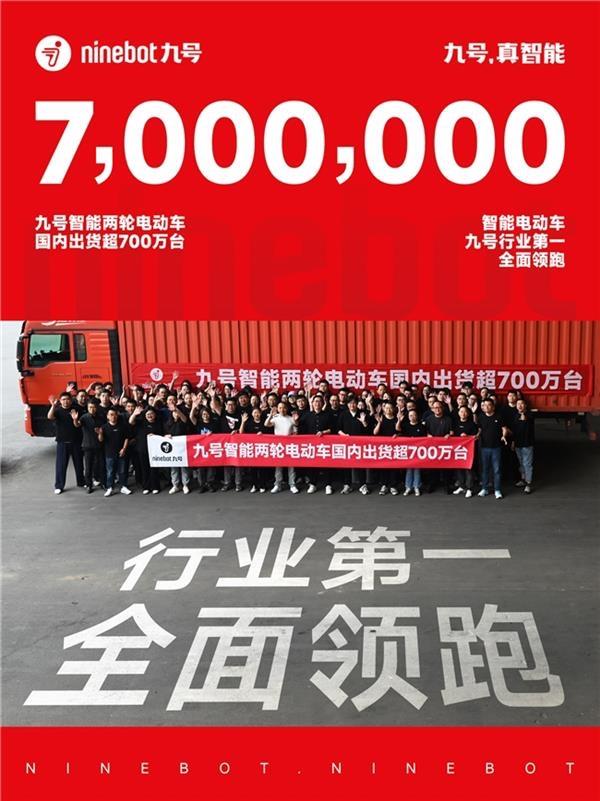 九號(hào)公司發(fā)起“追光少年”活動(dòng)！與追光者的雙向奔赴