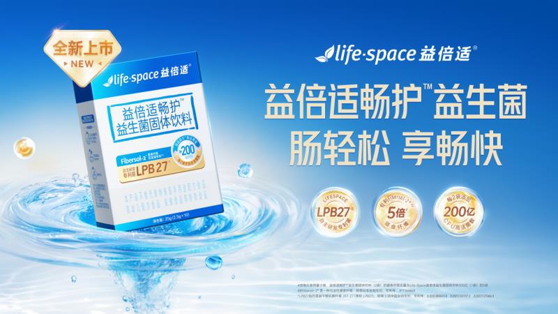 父親節(jié)將至，lifespace益倍適暢護(hù)益生菌解便秘之憂