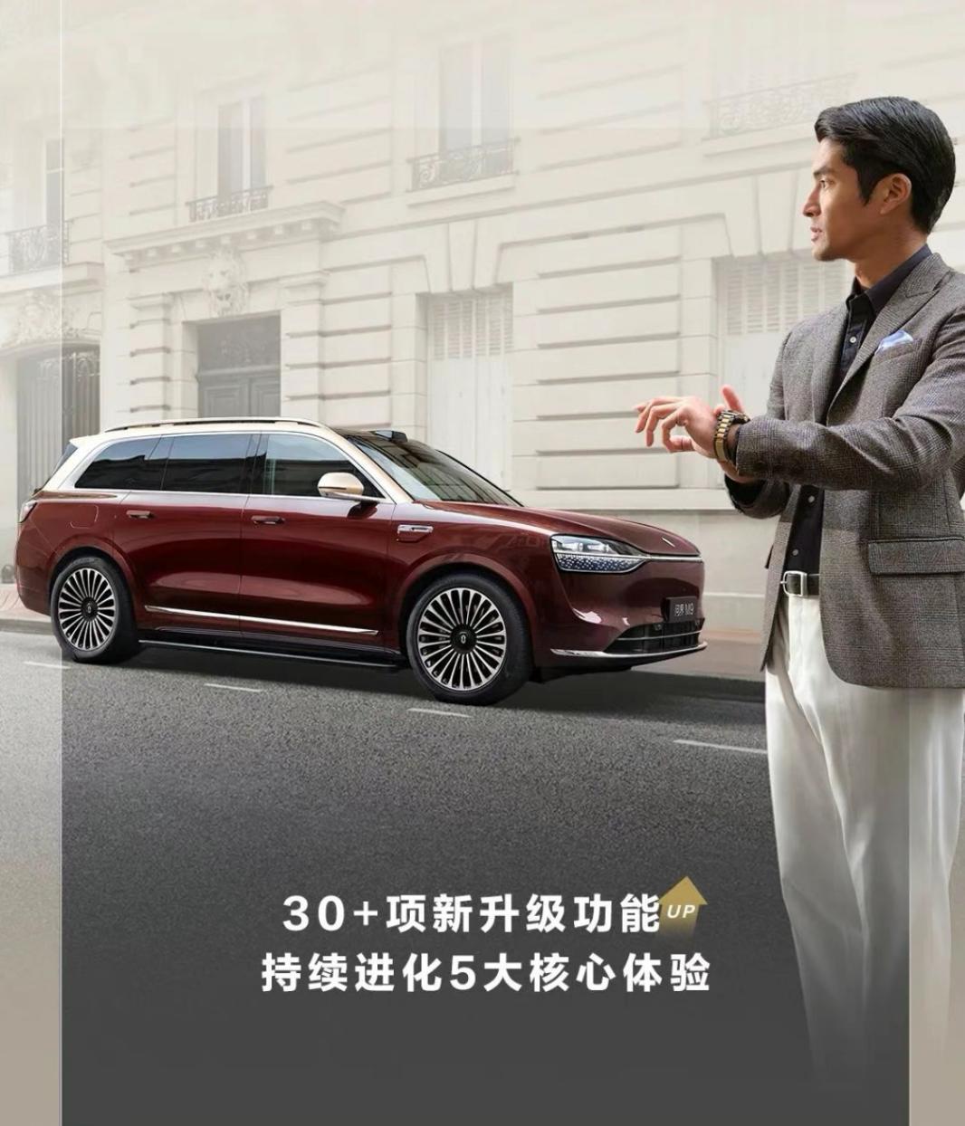 問界M9 OTA重磅更新：持續(xù)進(jìn)化智慧出行體驗