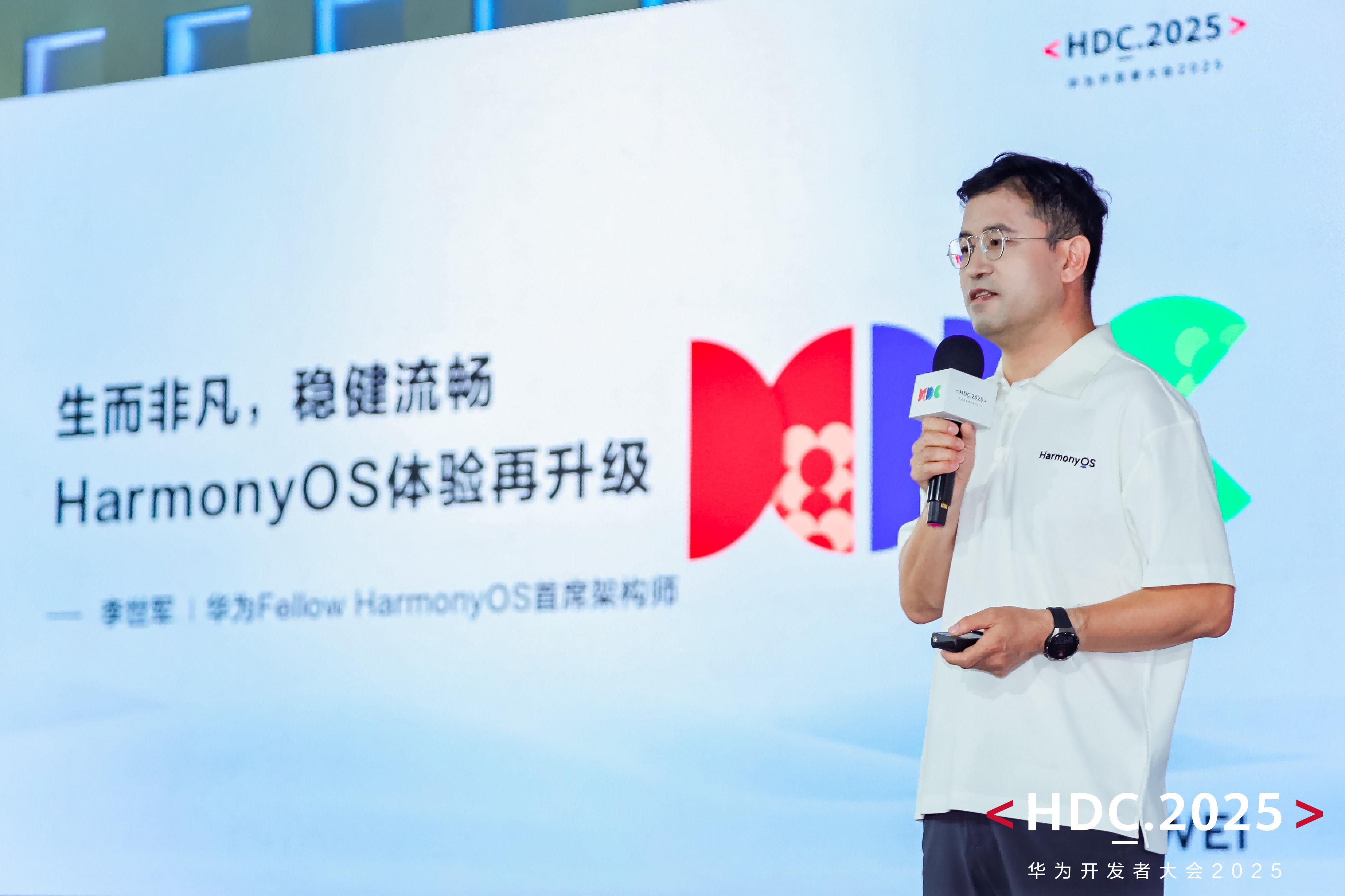 HDC2025開(kāi)發(fā)者主題演講精彩回顧：HarmonyOS體驗(yàn)再升級(jí) 開(kāi)發(fā)效率躍升