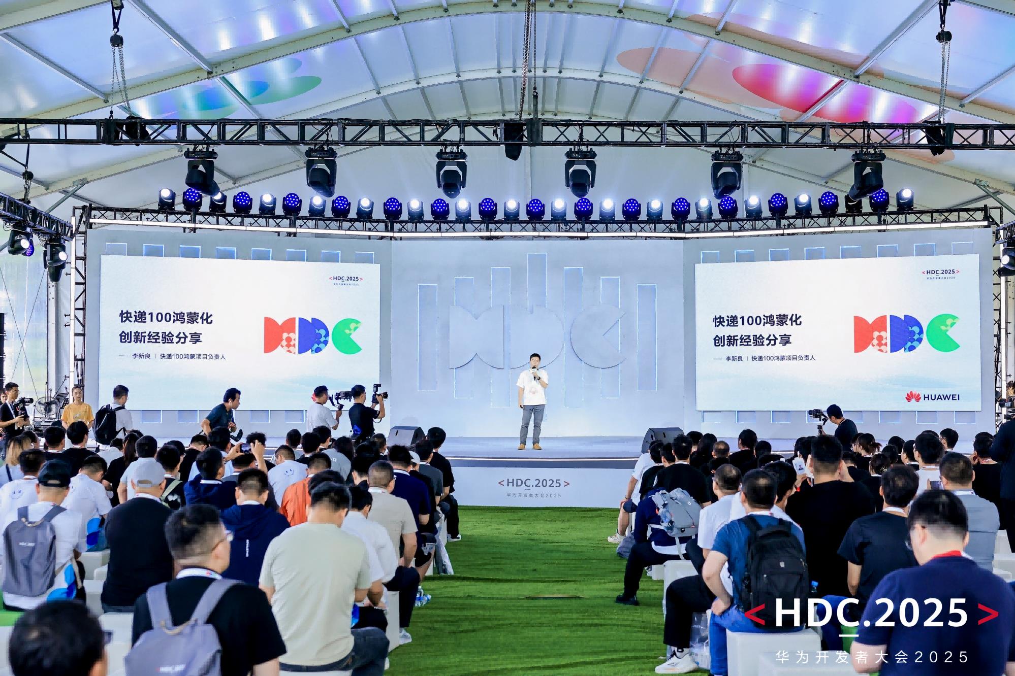 HDC2025開(kāi)發(fā)者主題演講精彩回顧：HarmonyOS體驗(yàn)再升級(jí) 開(kāi)發(fā)效率躍升