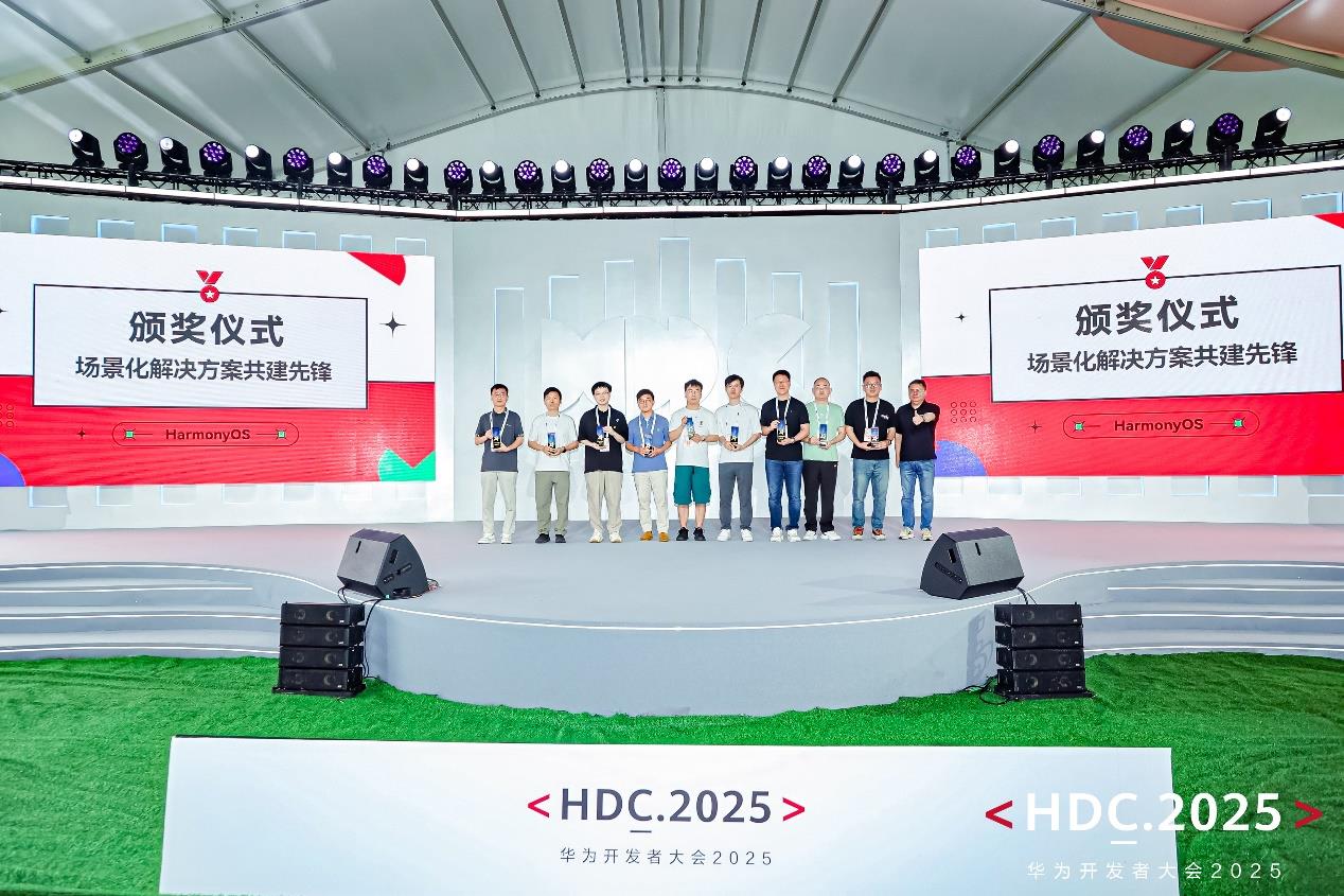 HDC2025開(kāi)發(fā)者主題演講精彩回顧：HarmonyOS體驗(yàn)再升級(jí) 開(kāi)發(fā)效率躍升
