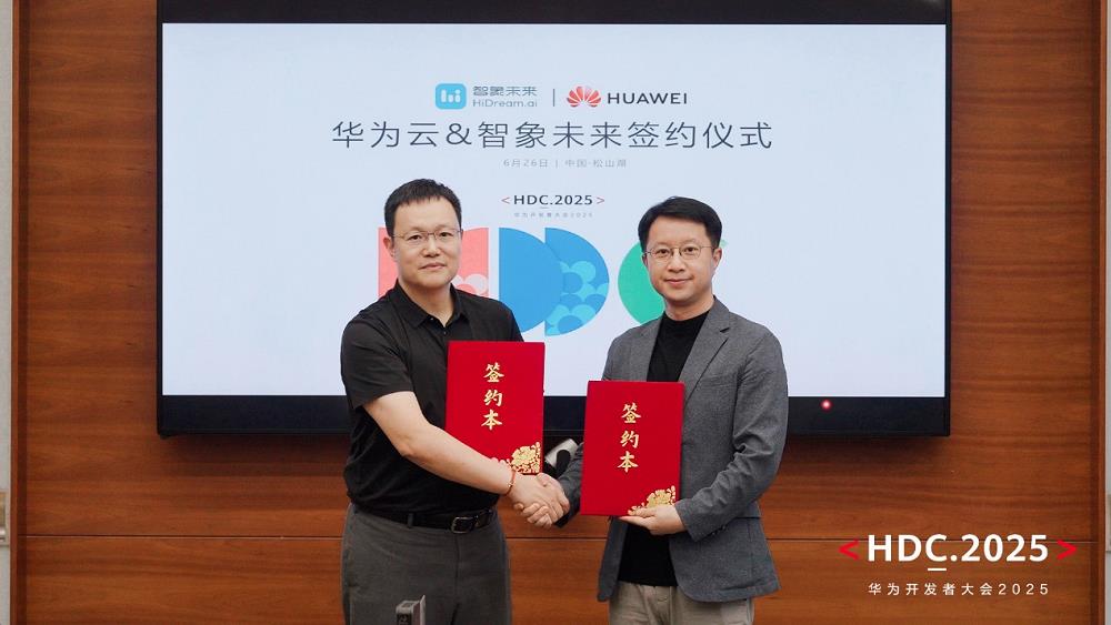 智象未來與華為云簽署全面合作協(xié)議，共同探索人工智能落地應(yīng)用創(chuàng)新典范