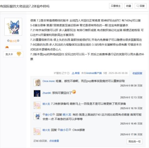 真正的量大管飽包好玩！盛趣游戲《FF14》迎來7.2版本