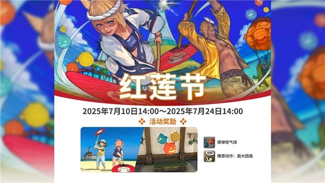 真正的量大管飽包好玩！盛趣游戲《FF14》迎來7.2版本