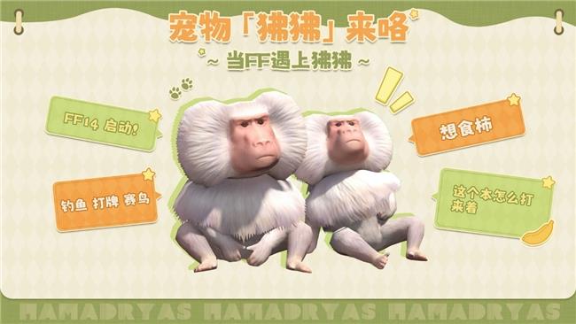 真正的量大管飽包好玩！盛趣游戲《FF14》迎來7.2版本