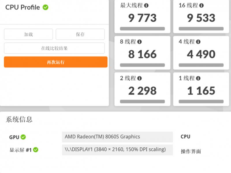 “跟上AI時代”？不，我就是時代！磐鐳YO1 AMD銳龍AI Max+395桌面AI超算中心
