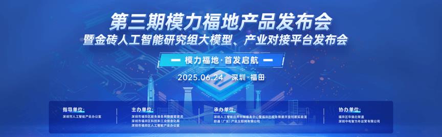 福田發(fā)布19款A(yù)I硬核產(chǎn)品，達(dá)成千萬級訂單，成果亮眼！