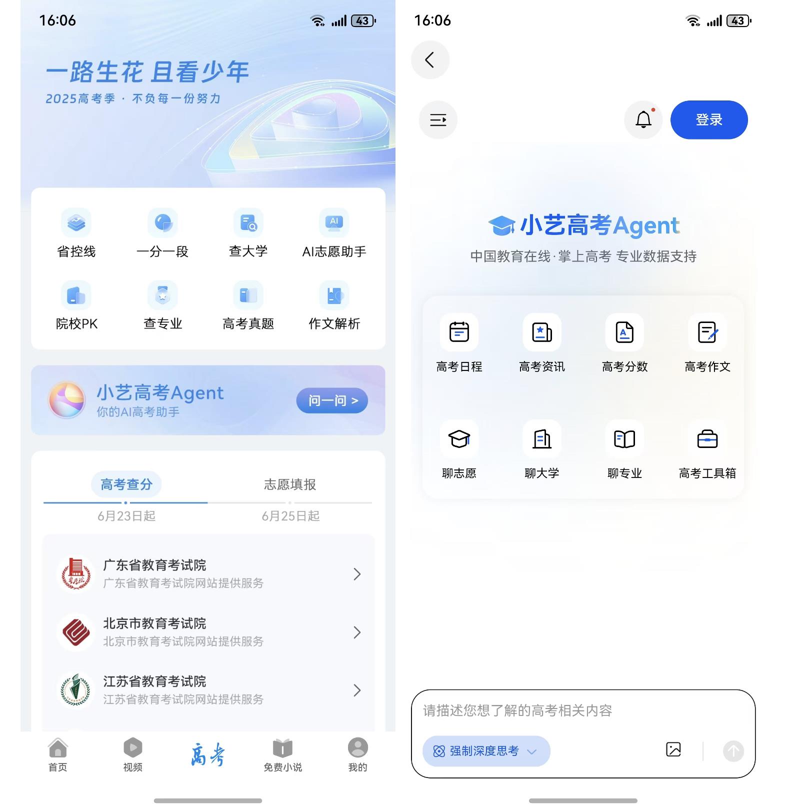 查分后心慌？用華為AI模擬報志愿，比找顧問還穩(wěn)！