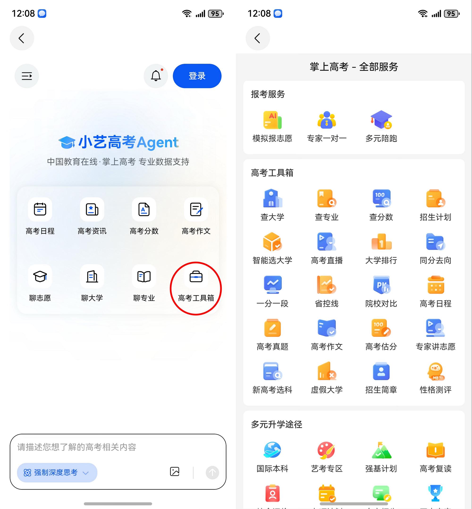 查分后心慌？用華為AI模擬報志愿，比找顧問還穩(wěn)！