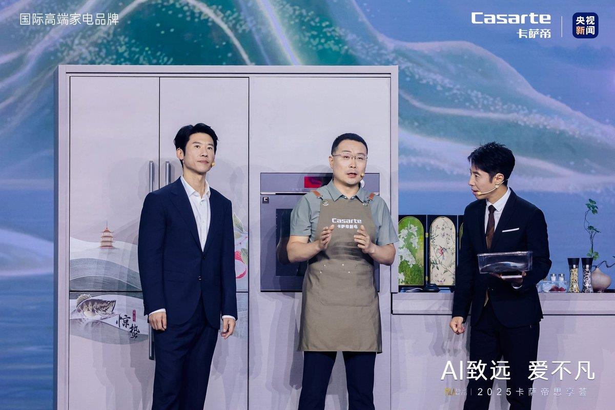 率先實(shí)現(xiàn)看菜出菜譜！卡薩帝AI之眼廚電全國(guó)上市