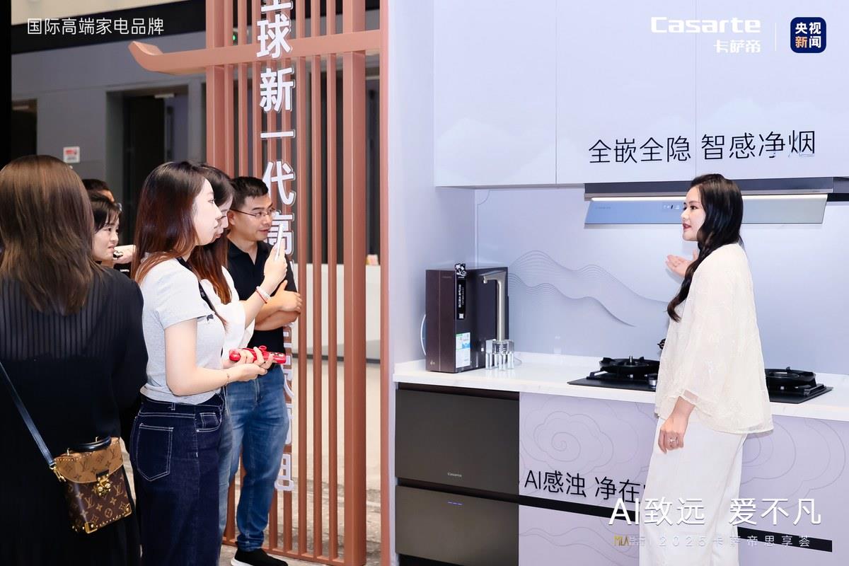 率先實(shí)現(xiàn)看菜出菜譜！卡薩帝AI之眼廚電全國(guó)上市