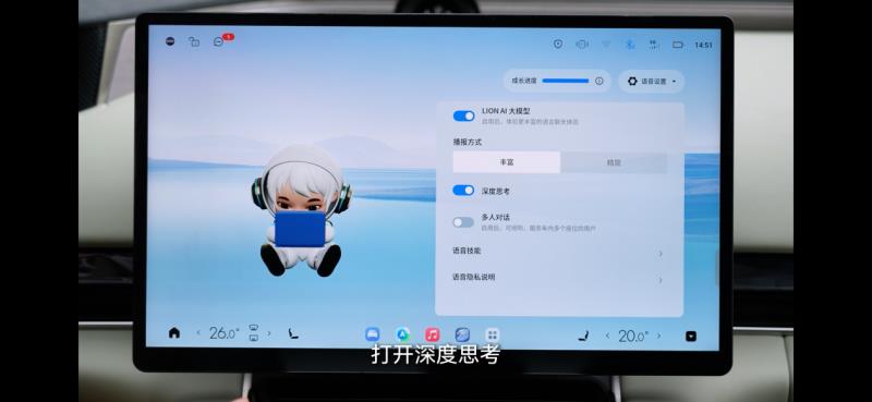 星途星紀(jì)元智能化再升級(jí)，“全時(shí)全域”用車管家上線