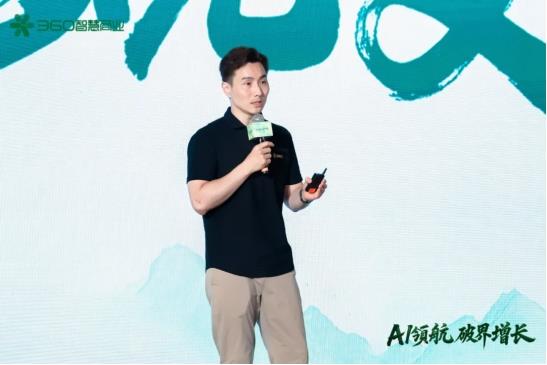 360智慧商業(yè)行業(yè)三部客戶私享會(huì):安全底座+AI賦能+PC生態(tài),驅(qū)動(dòng)增長(zhǎng)新飛輪