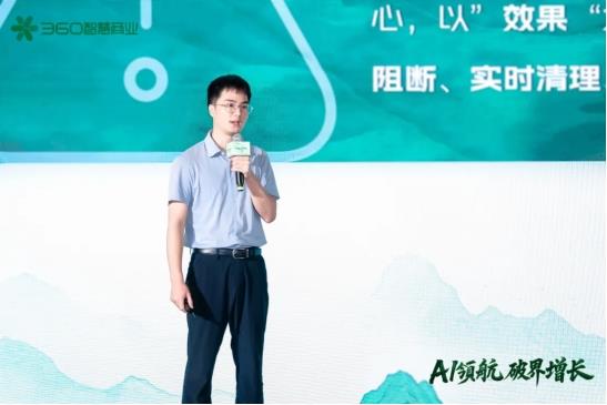 360智慧商業(yè)行業(yè)三部客戶私享會(huì):安全底座+AI賦能+PC生態(tài),驅(qū)動(dòng)增長(zhǎng)新飛輪