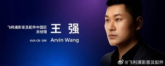 “新生代 真精彩“飛利浦影音及配件2025新品發(fā)布會西安盛大啟幕