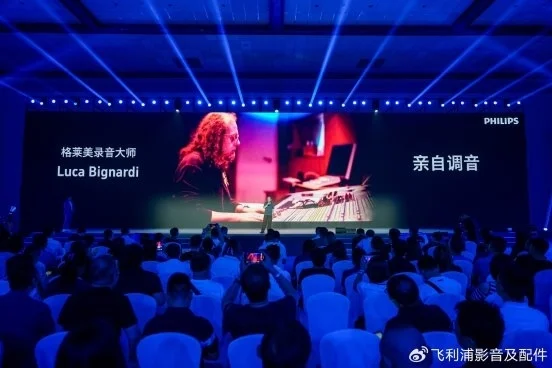 “新生代 真精彩“飛利浦影音及配件2025新品發(fā)布會西安盛大啟幕