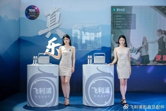 “新生代 真精彩“飛利浦影音及配件2025新品發(fā)布會西安盛大啟幕