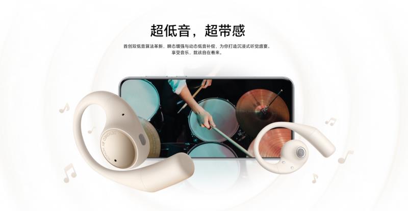 耳邊音樂廳 榮耀Earbuds開放式耳機7月2日發(fā)布