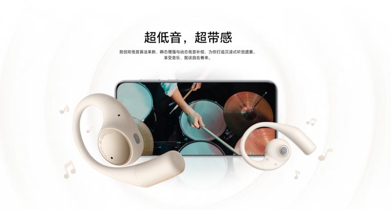 輕若無物 自在如風(fēng) 榮耀Earbuds開放式耳機(jī)7月2日發(fā)布