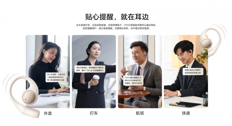 AI翻譯智慧交互 榮耀Earbuds 開(kāi)放式耳機(jī)7月2日發(fā)布