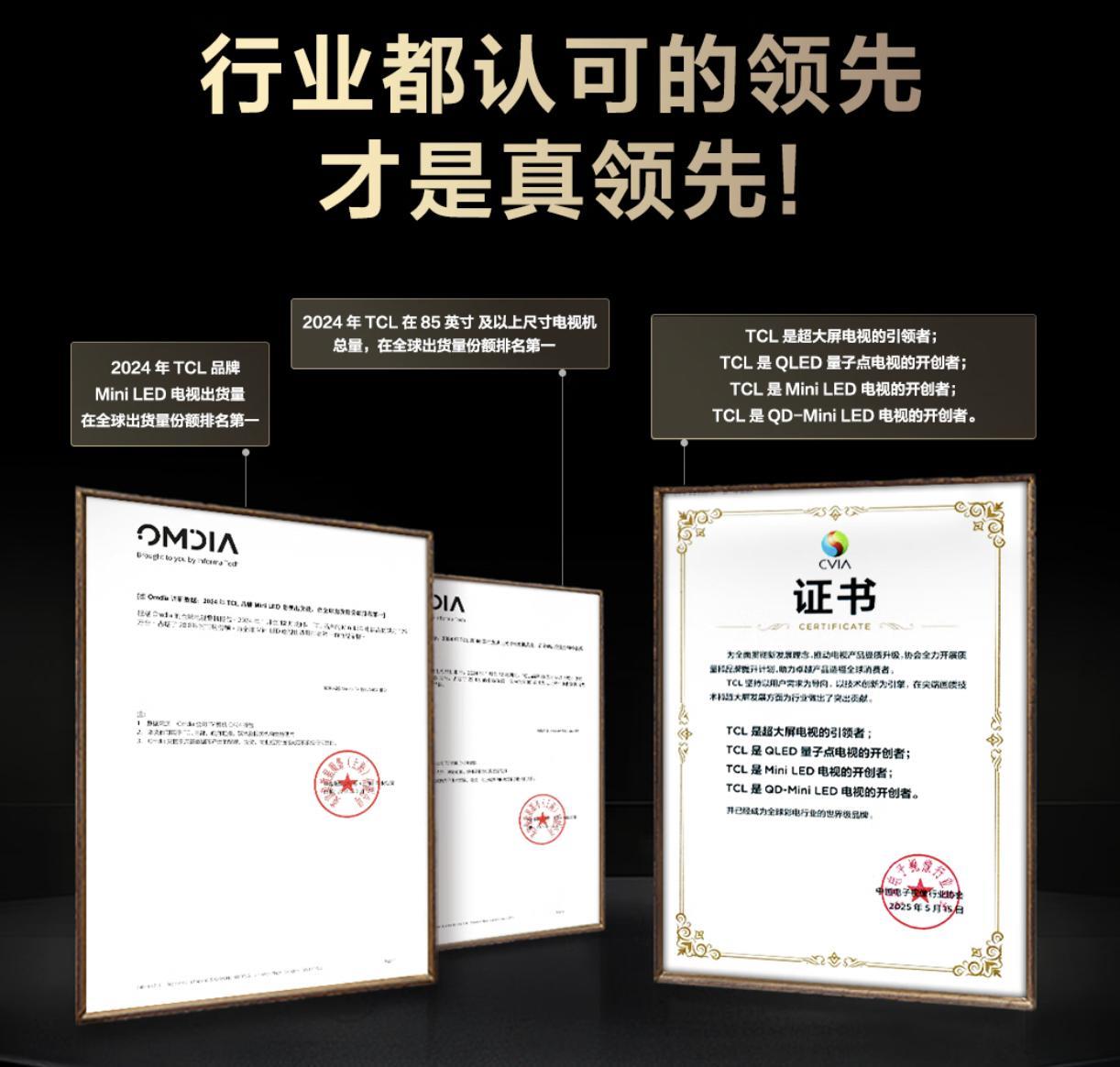 從618霸榜到全球登頂，TCL Mini LED強(qiáng)勢(shì)領(lǐng)跑上半年