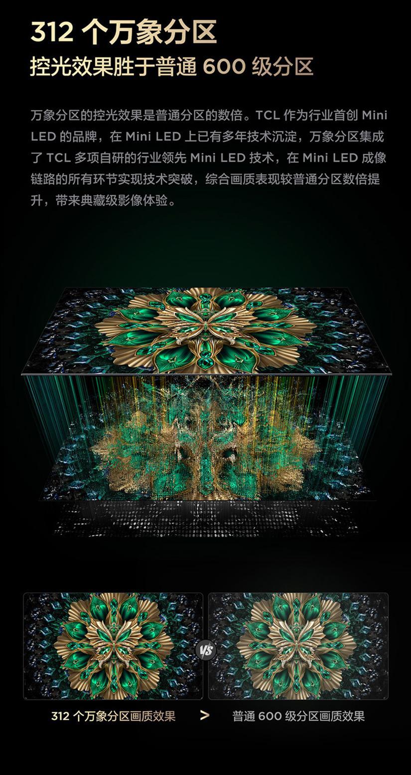 從 618 戰(zhàn)報(bào)看真相：越來越多人選 TCL電視，不只是因?yàn)橘|(zhì)價(jià)比