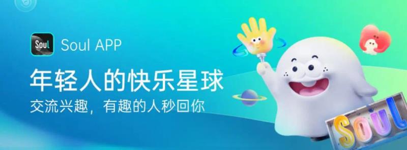 Soul洞察年輕人社交痛點(diǎn)，打造45°社交概念