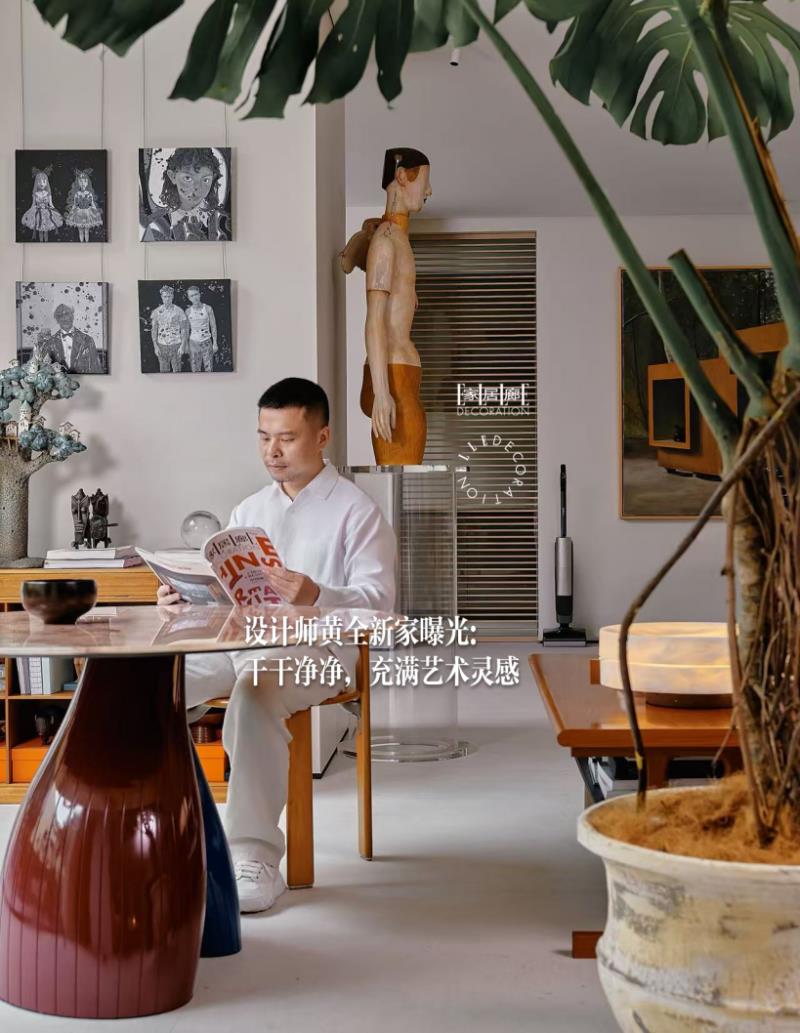 添可X家居廊探訪黃全私宅，芙萬K3集成清潔中心融入藝術(shù)宅邸
