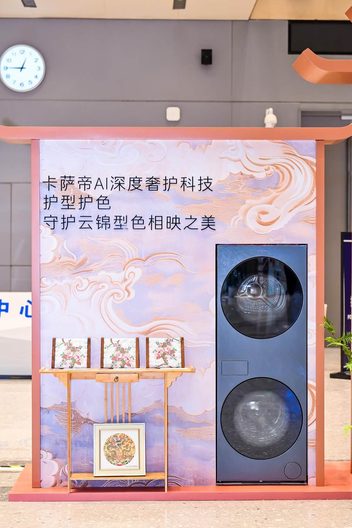 助力非遺傳承！卡薩帝洗衣機(jī)以AI深度奢護(hù)科技守護(hù)非遺傳世之美