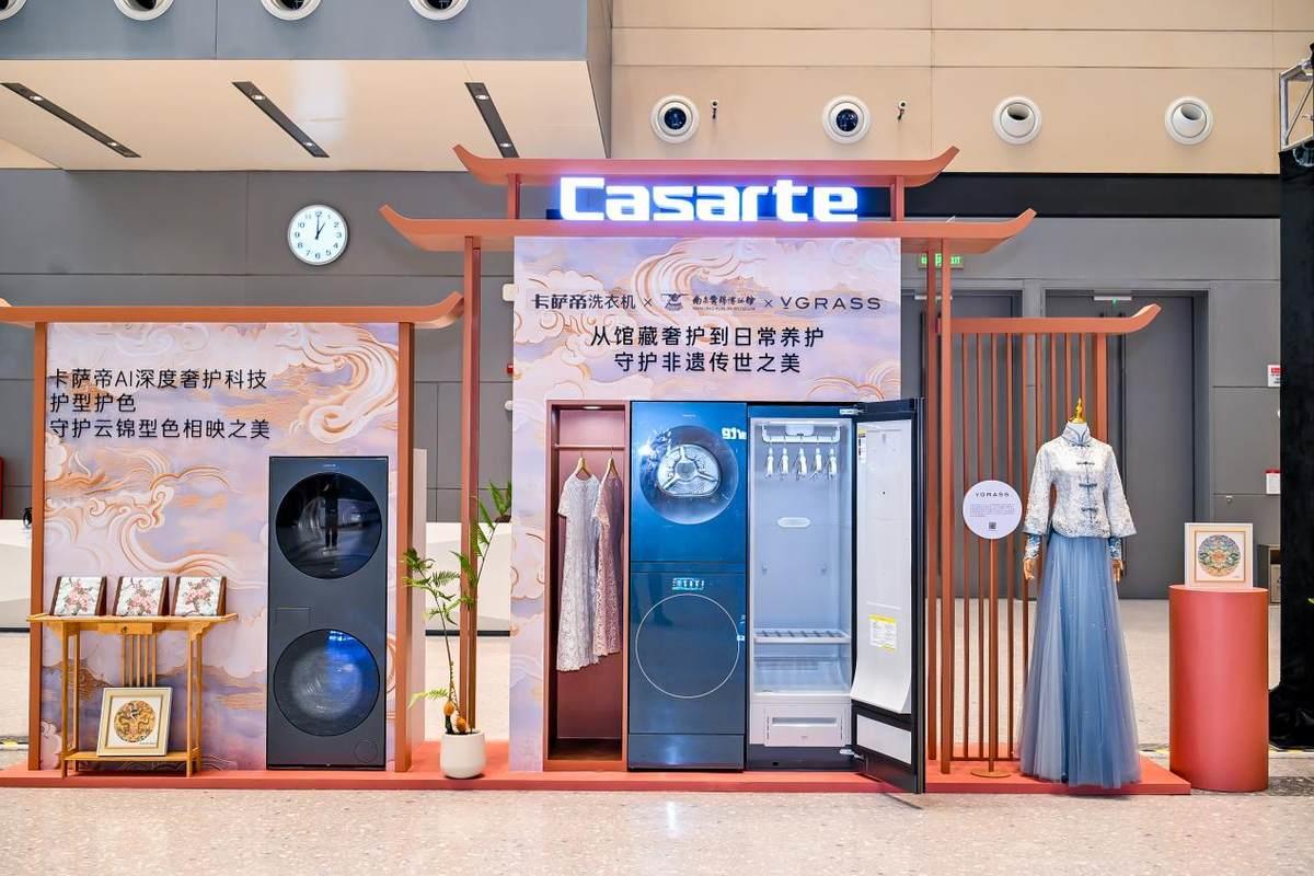助力非遺傳承！卡薩帝洗衣機(jī)以AI深度奢護(hù)科技守護(hù)非遺傳世之美
