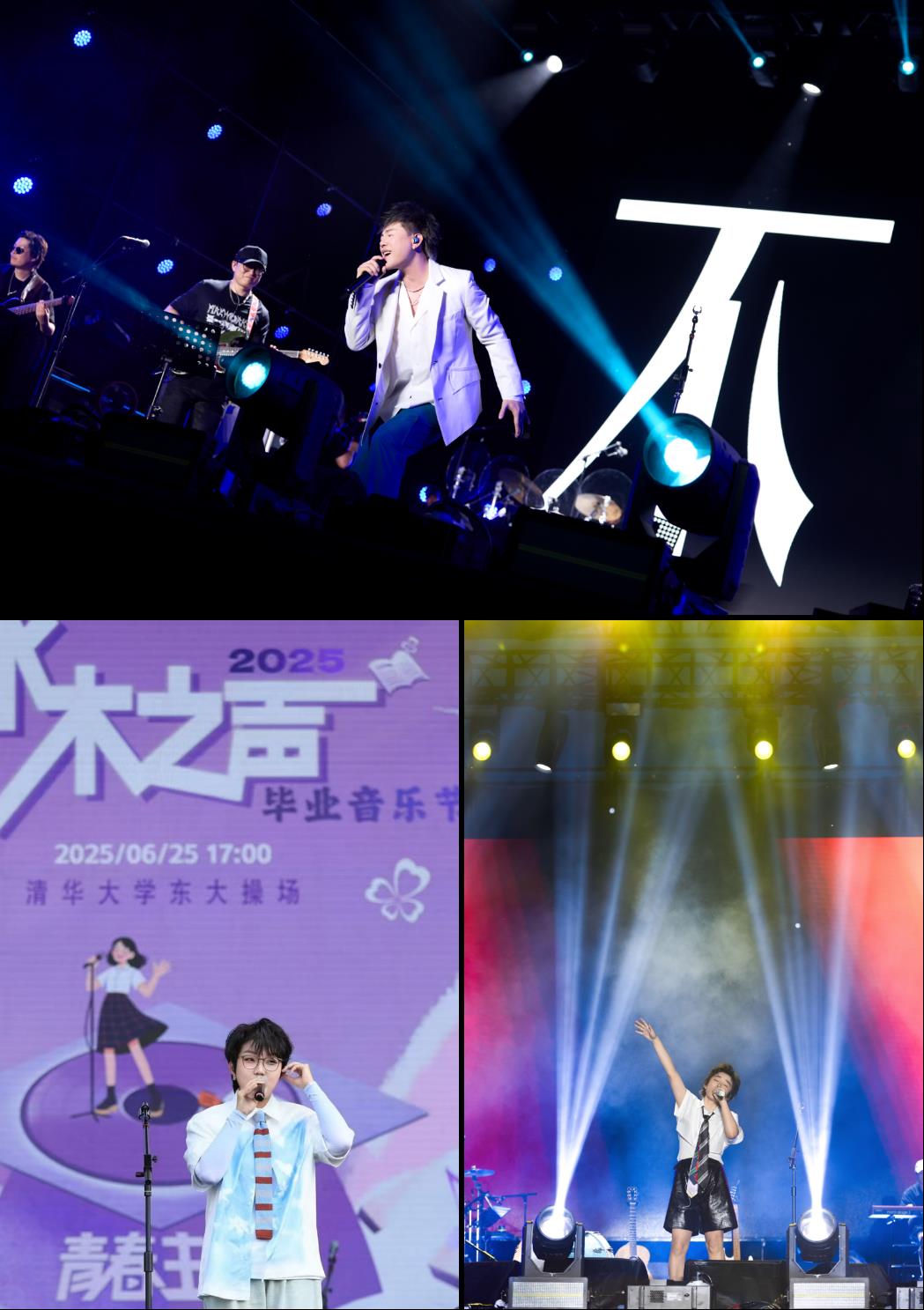 華為音樂走進清華“水木之聲”畢業(yè)音樂節(jié)，鴻蒙創(chuàng)新賽高校首發(fā)