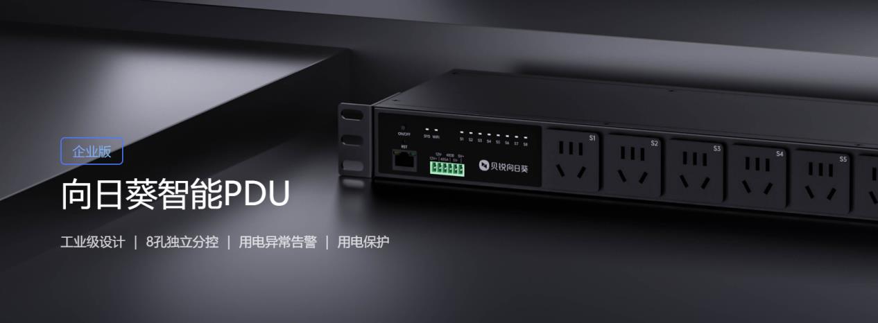 遠(yuǎn)程設(shè)備運(yùn)維如何做到高效穩(wěn)定？貝銳向日葵提供專業(yè)方案