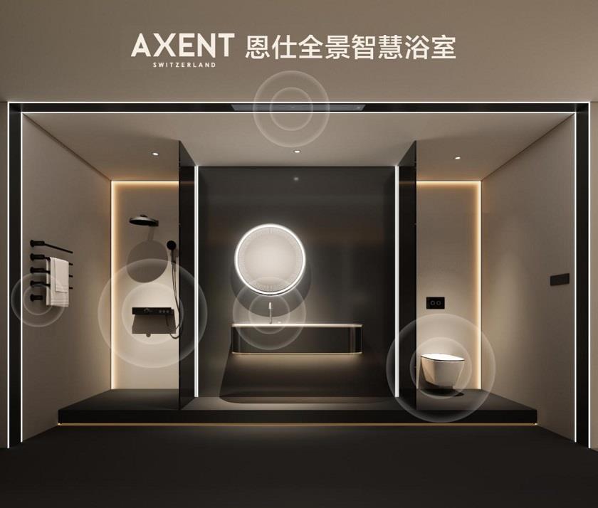跨界破局！AXENT恩仕攜手華為鴻蒙，解鎖浴室智慧新生態(tài)