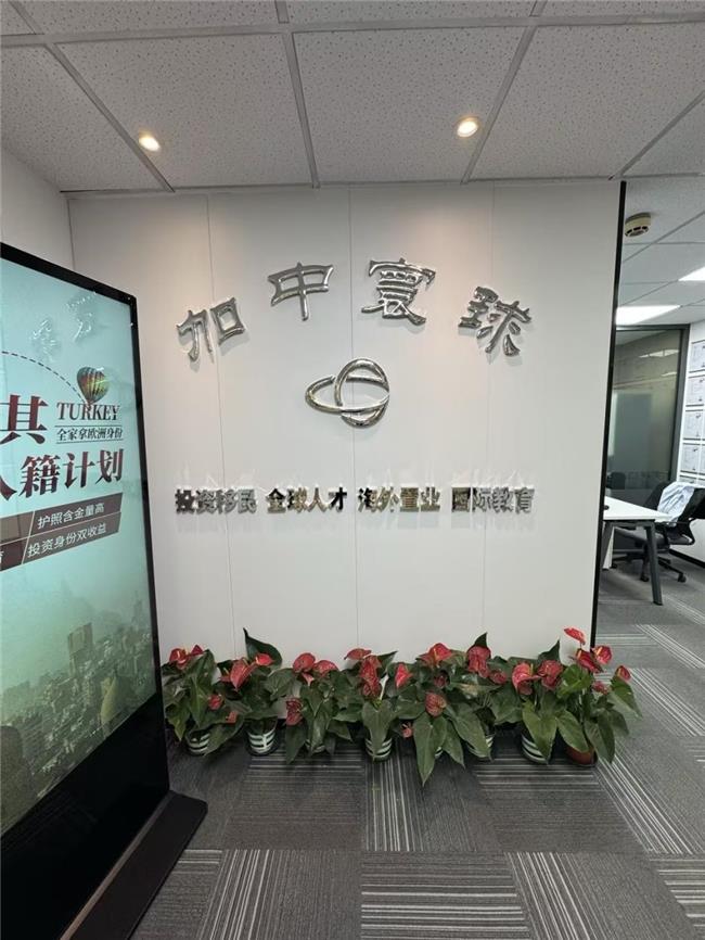 深耕移民行業(yè)，上海加中寰球總經(jīng)理的海外身份規(guī)劃之路