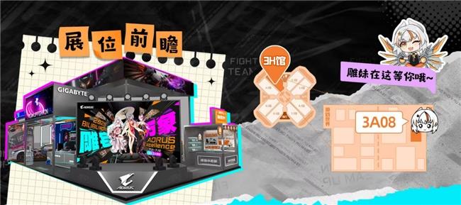 BW2025即將開展，技嘉AORUS雕妹約你3H｜3A08 雕宅見