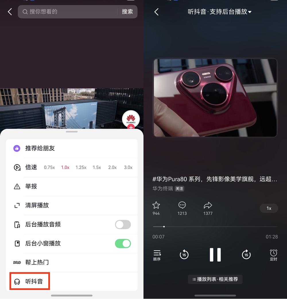 鴻蒙版抖音重磅更新，支持團(tuán)購訂單核銷、掃一掃登錄，直播更完善
