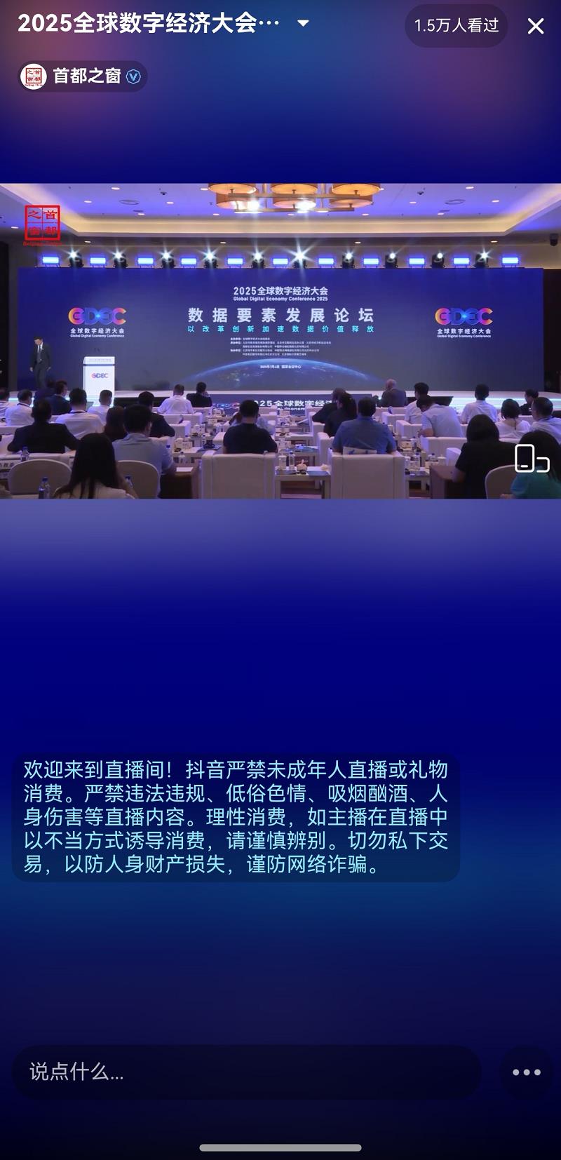 鴻蒙版抖音重磅更新，支持團(tuán)購訂單核銷、掃一掃登錄，直播更完善
