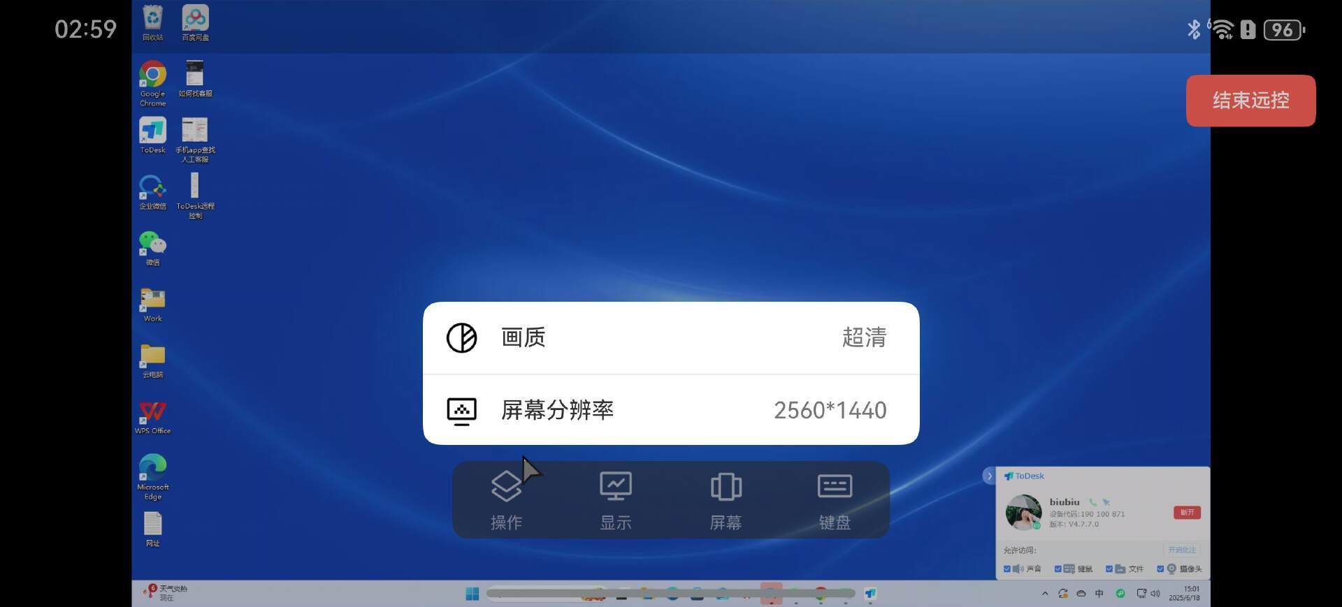 鴻蒙電腦的“萬(wàn)能鑰匙”來(lái)了！ToDesk首發(fā)原生適配，高效打破應(yīng)用邊界！